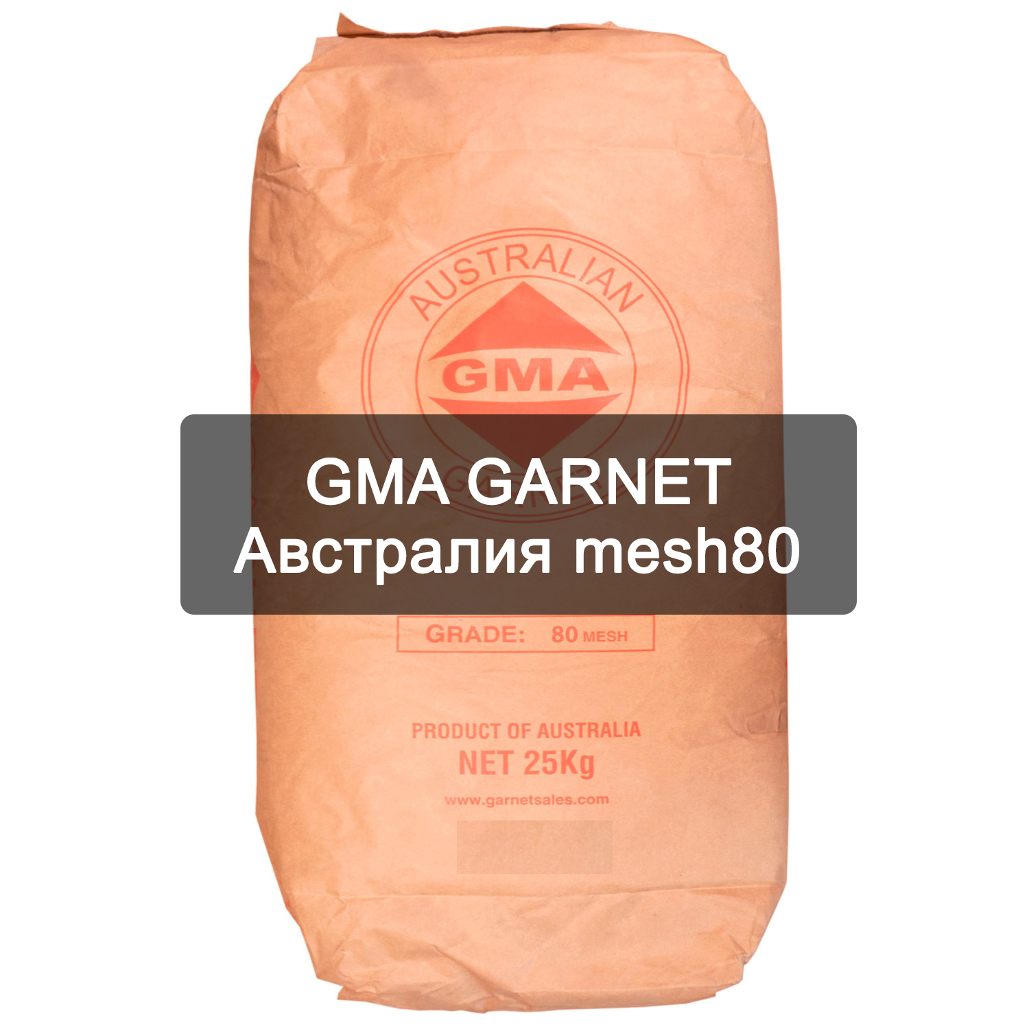 Гранатовый песок GMA Garnet mesh80