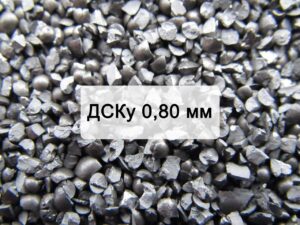 Дробь стальная колотая улучшенная ДСКу 0